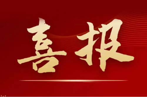 喜報(bào)|九洲集團(tuán)董事長(zhǎng)李寅榮獲2024年全國(guó)五一勞動(dòng)獎(jiǎng)?wù)?>
                                </div>
                                                                <div style=