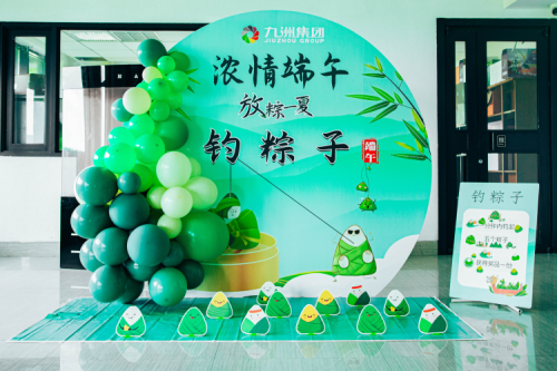 九洲集團(tuán)端午佳節(jié)舉辦釣粽子活動，員工共慶傳統(tǒng)佳節(jié)