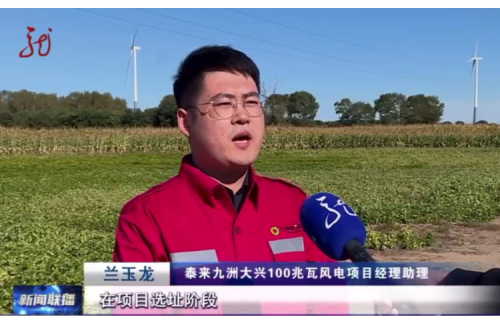 以生態(tài)之“綠”蓄發(fā)展之“力”，黑龍江省生態(tài)環(huán)境分區(qū)管控?cái)?shù)據(jù)應(yīng)用平臺助力大興風(fēng)電場提前并網(wǎng)