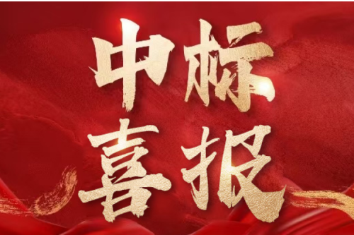 喜報！哈爾濱九洲集團中標(biāo)中國電建濟寧熱電關(guān)鍵電源設(shè)備采購項目 夯實能源領(lǐng)域服務(wù)優(yōu)勢
